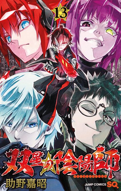 TWIN STAR EXORCISTS: ONMYOJI #13