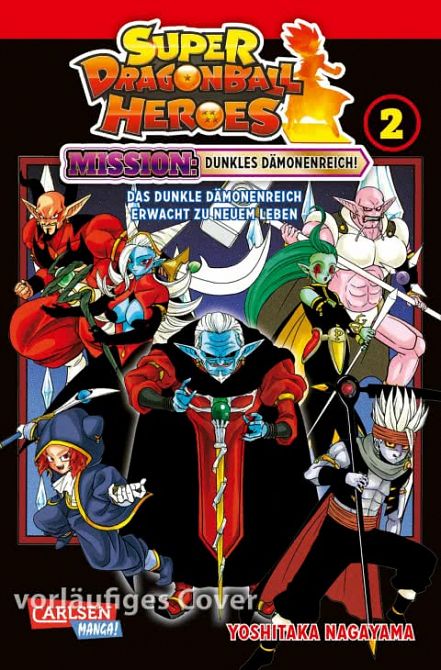 SUPER DRAGON BALL HEROES #02 SUPER DRAGON BALL HEROES #02