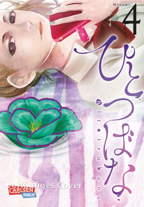 HITOTSUBANA #04 HITOTSUBANA #04