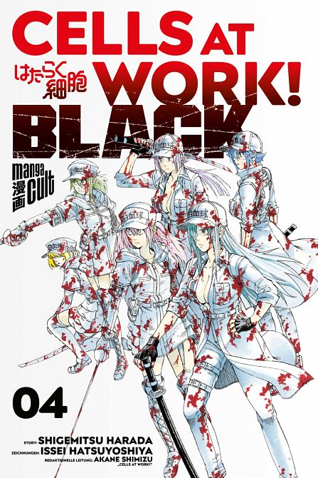 CELLS AT WORK BLACK (ab 2019) #04 CELLS AT WORK BLACK (ab 2019) #04