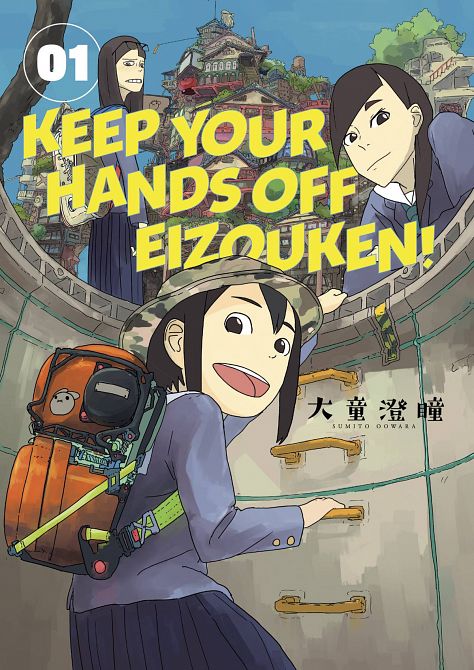 KEEP YOUR HANDS OFF EIZOUKEN TP VOL 01 KEEP YOUR HANDS OFF EIZOUKEN TP VOL 01