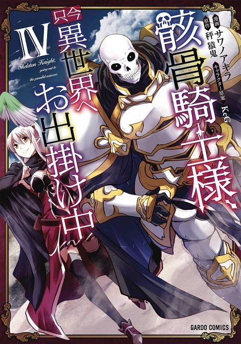 SKELETON KNIGHT IN ANOTHER WORLD GN VOL 04