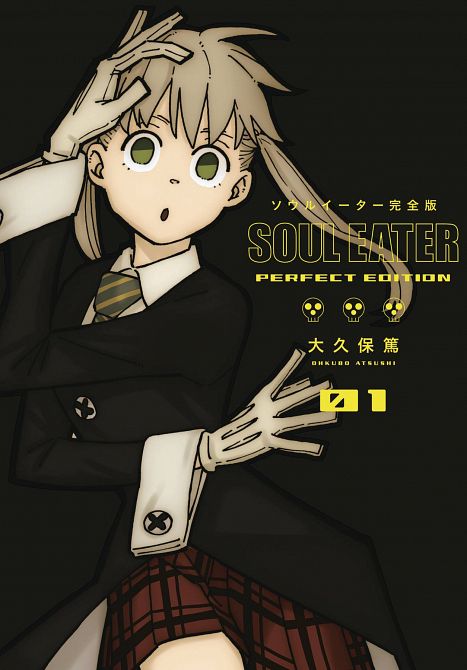 SOUL EATER PERFECT EDITION HC GN VOL 01 SOUL EATER PERFECT EDITION HC GN VOL 01