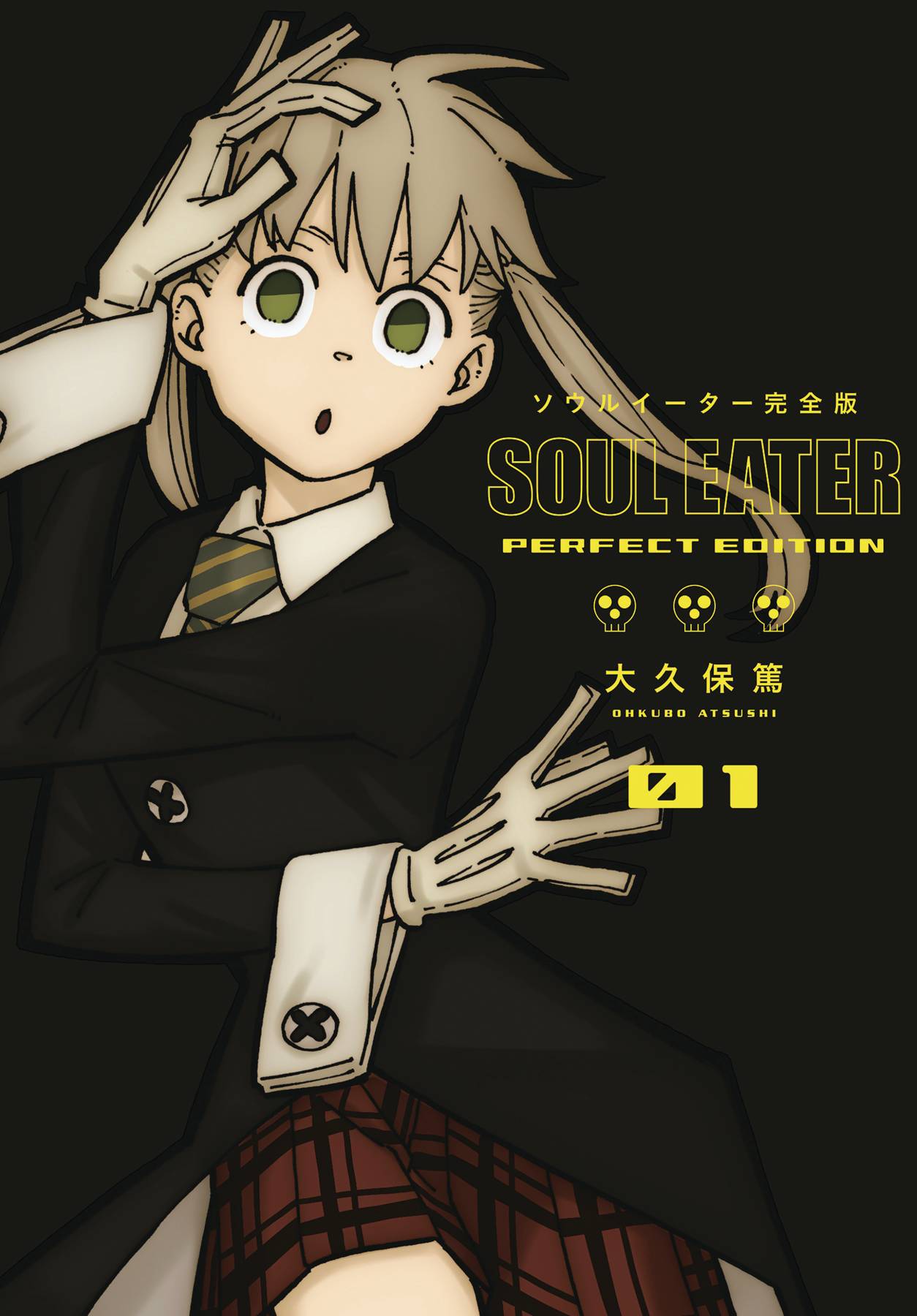 SOUL EATER PERFECT EDITION HC GN VOL 01 SOUL EATER PERFECT EDITION HC GN VOL 01