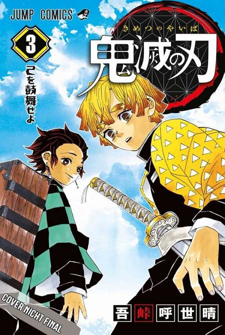 DEMON SLAYER - KIMETSU NO YAIBA #03 DEMON SLAYER - KIMETSU NO YAIBA #03