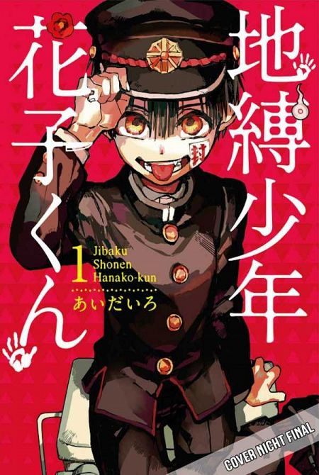 MEIN SCHULGEIST HANAKO #01 MEIN SCHULGEIST HANAKO #01