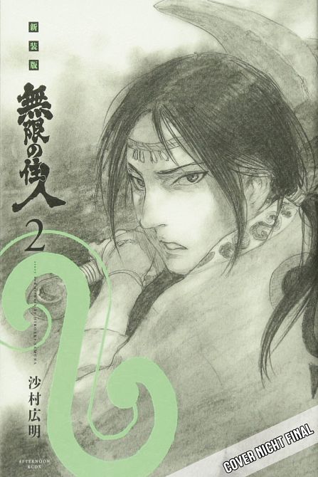 BLADE OF THE IMMORTAL - PERFECT EDITION #02