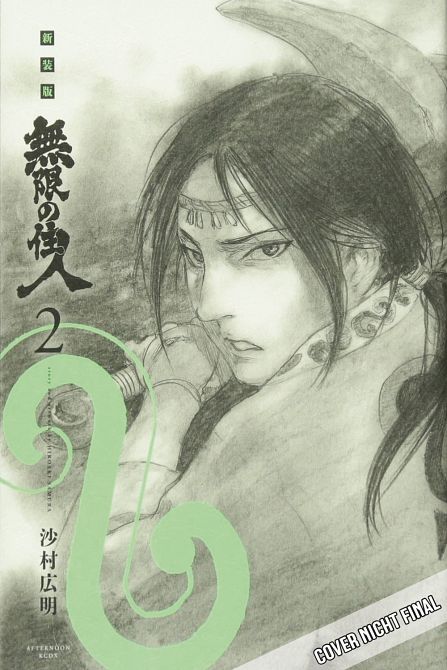 BLADE OF THE IMMORTAL - PERFECT EDITION #02 BLADE OF THE IMMORTAL - PERFECT EDITION #02