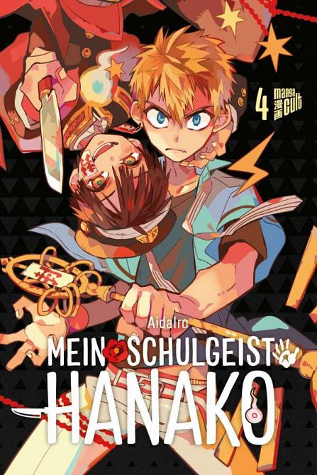 MEIN SCHULGEIST HANAKO #04 MEIN SCHULGEIST HANAKO #04