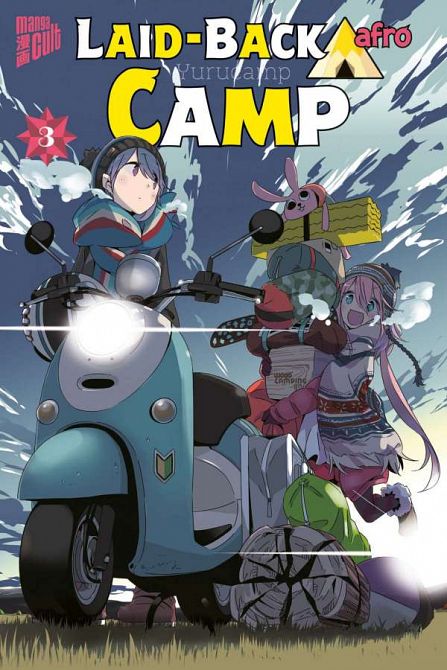 LAID-BACK CAMP #03 LAID-BACK CAMP #03