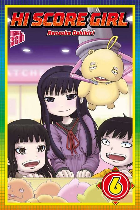 HI SCORE GIRL #06 HI SCORE GIRL #06