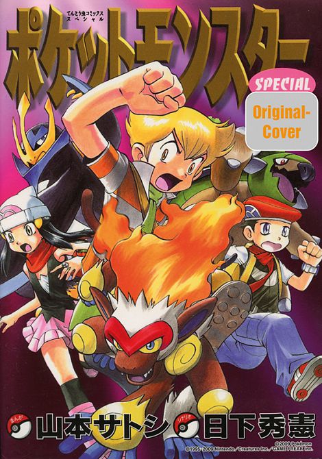 POKÉMON – DIE ERSTEN ABENTEUER #33 POKÉMON – DIE ERSTEN ABENTEUER #33