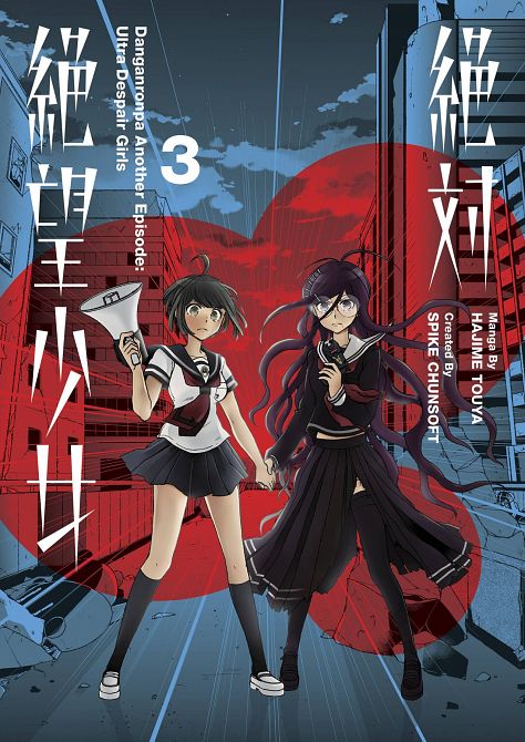 DANGANRONPA ANOTHER EPISODE TP VOL 03 ULTRA DESPAIR GIRLS DANGANRONPA ANOTHER EPISODE TP VOL 03 ULTRA DESPAIR GIRLS