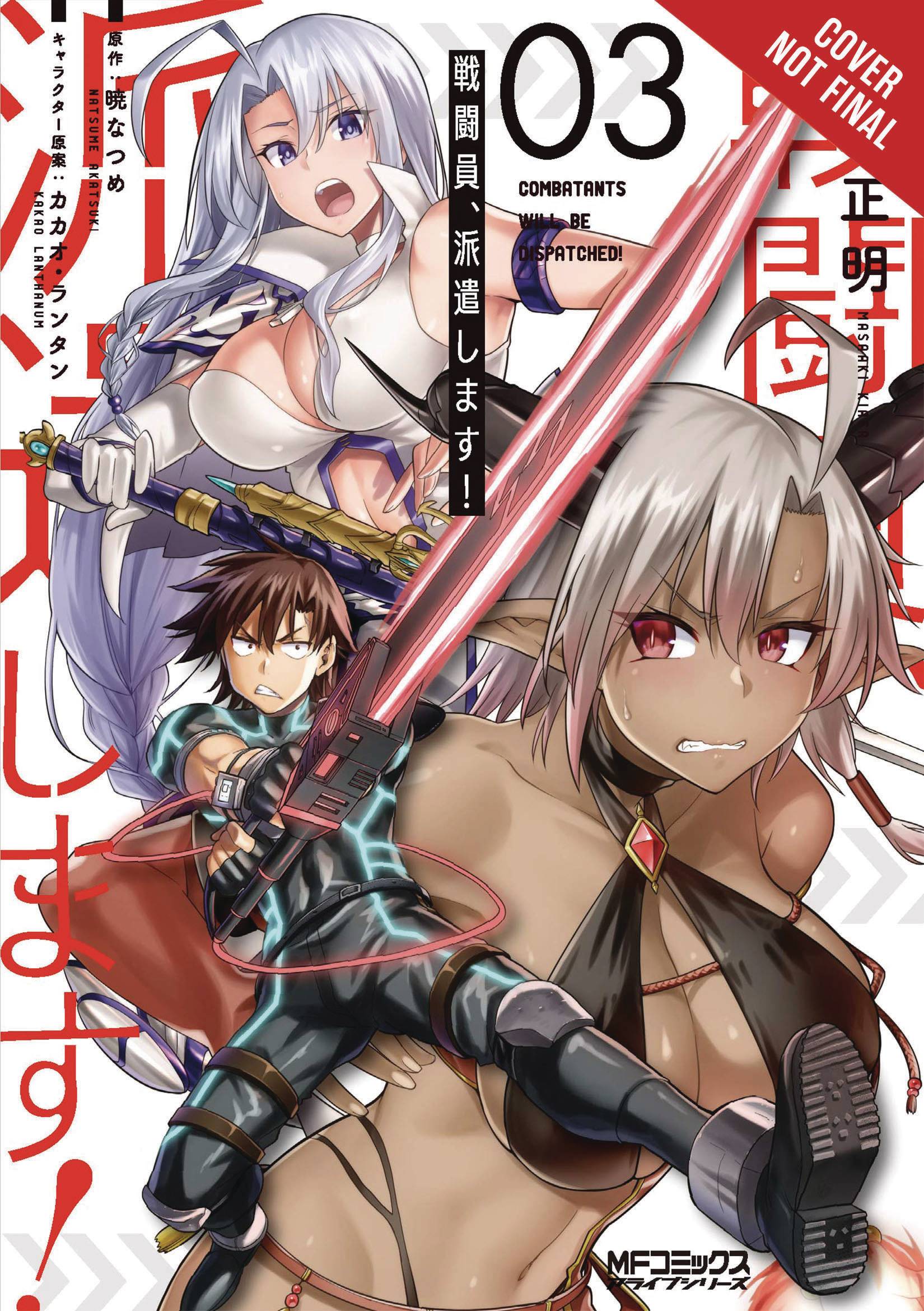 COMBATANTS WILL BE DISPATCHED GN VOL 03 COMBATANTS WILL BE DISPATCHED GN VOL 03