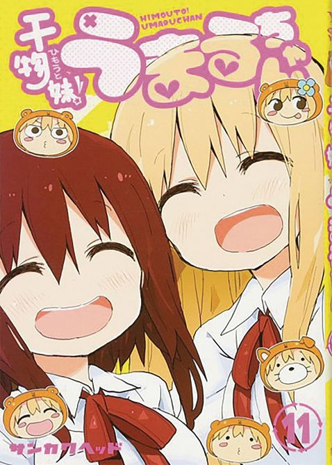 HIMOUTO UMARI CHAN GN VOL 11