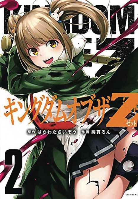KINGDOM OF Z GN VOL 02 KINGDOM OF Z GN VOL 02