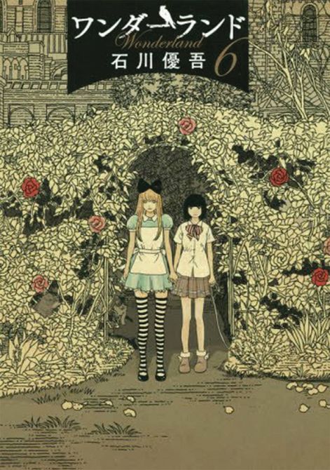 WONDERLAND GN VOL 06 WONDERLAND GN VOL 06