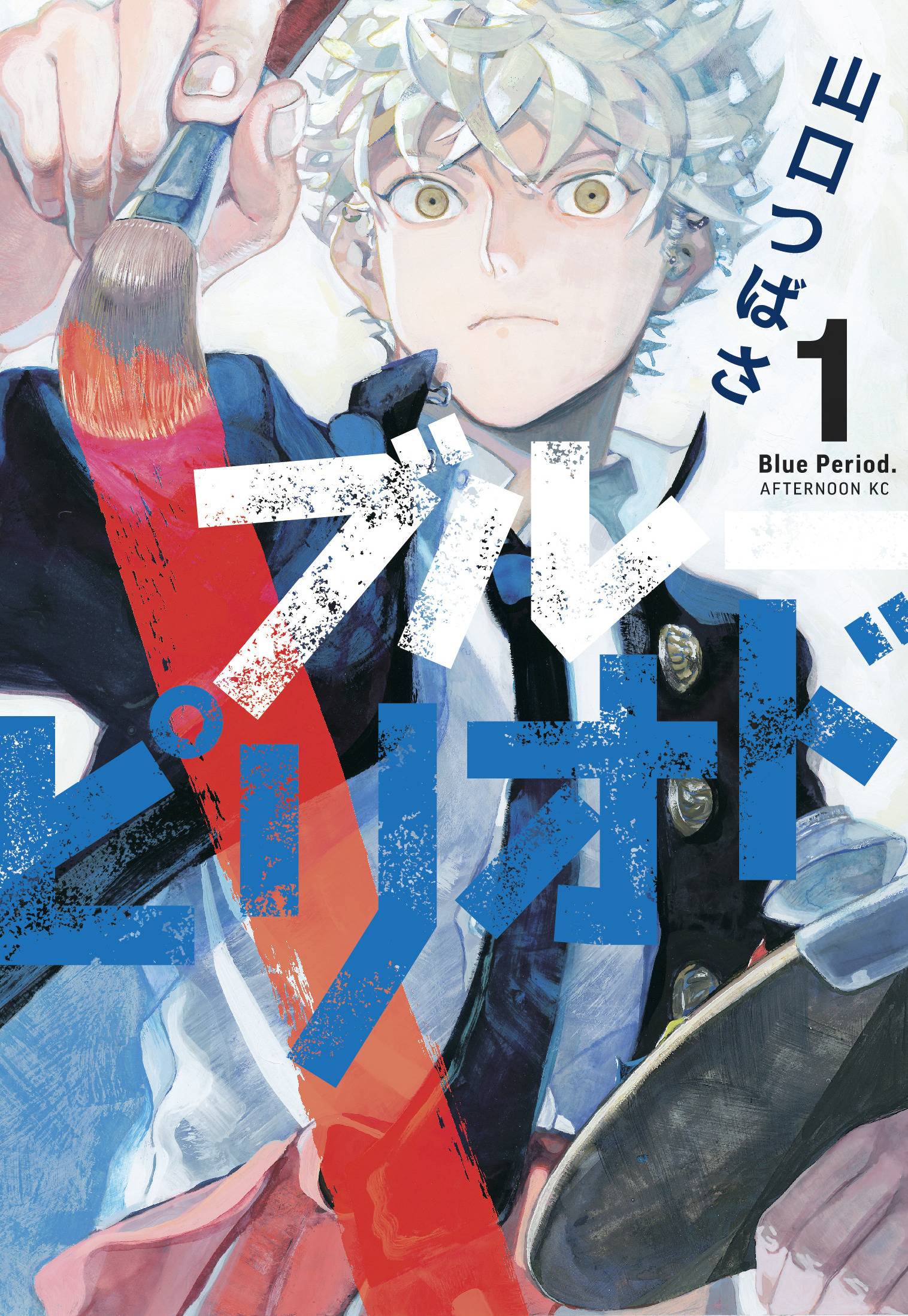 BLUE PERIOD GN VOL 01 BLUE PERIOD GN VOL 01