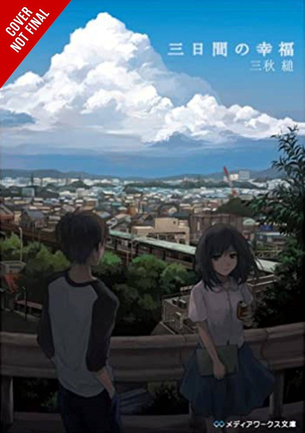 THREE DAYS OF HAPPINESS LIGHT NOVEL HC THREE DAYS OF HAPPINESS LIGHT NOVEL HC