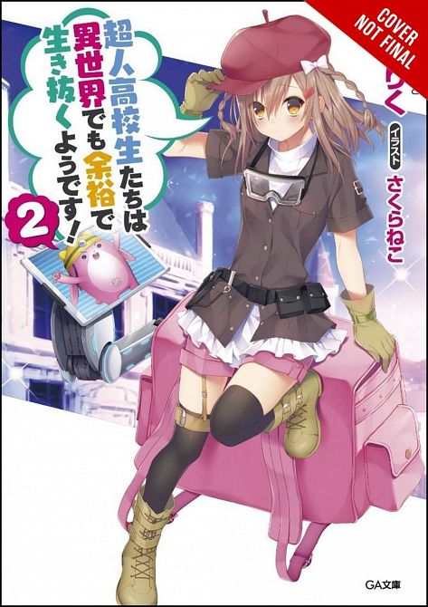 HIGH SCHOOL PRODIGIES EASY ANOTHER WORLD NOVEL SC VOL 02