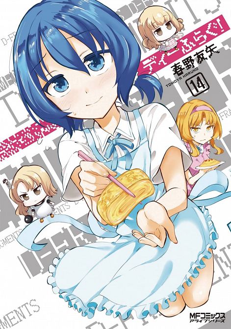 D FRAG GN VOL 14 D FRAG GN VOL 14
