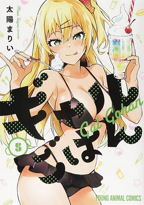 GAL GOHAN GN VOL 05 GAL GOHAN GN VOL 05