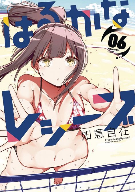 HARUKANA RECEIVE GN VOL 06 HARUKANA RECEIVE GN VOL 06