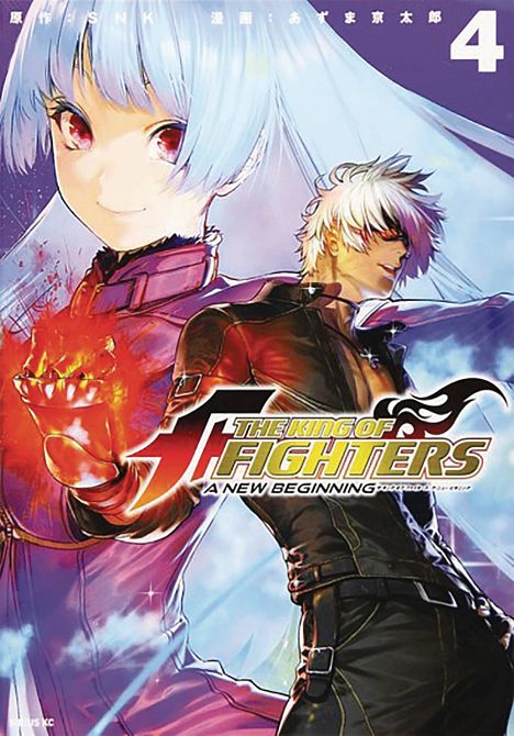 KING OF FIGHTERS NEW BEGINNING GN VOL 04