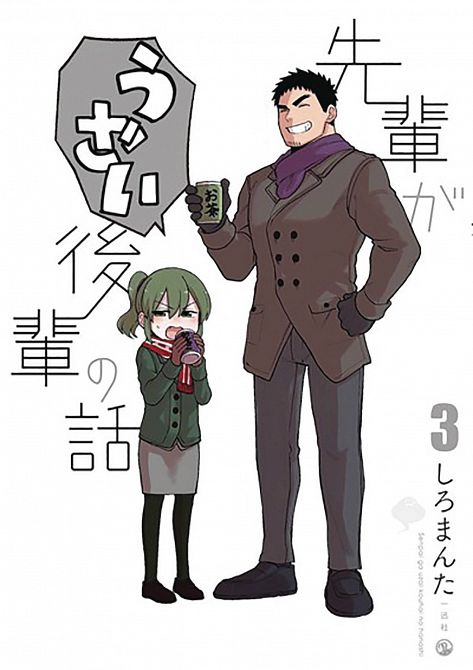 MY SENPAI IS ANNOYING GN VOL 03 MY SENPAI IS ANNOYING GN VOL 03