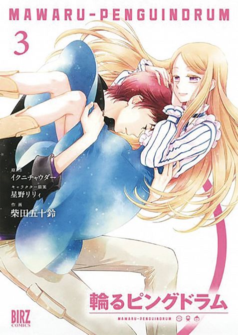 PENGUINDRUM GN VOL 03