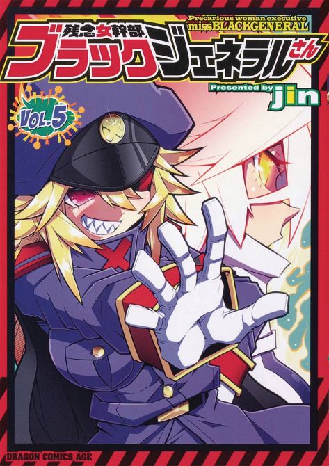 PRECARIOUS WOMAN MISS BLACK GENERAL GN VOL 05 PRECARIOUS WOMAN MISS BLACK GENERAL GN VOL 05