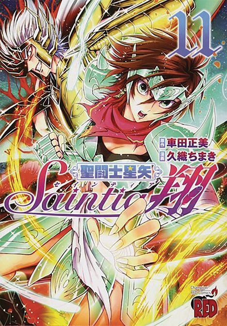 SAINT SEIYA SAINTIA SHO GN VOL 11