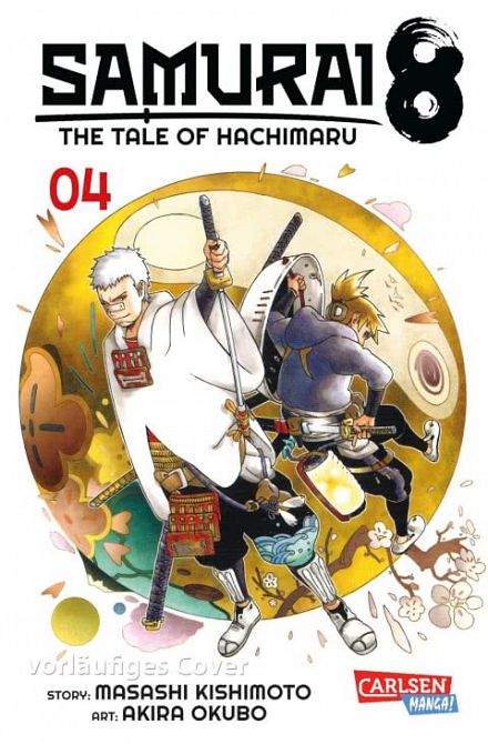 SAMURAI8 #04 SAMURAI8 #04