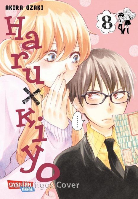 HARU X KIYO #08 HARU X KIYO #08