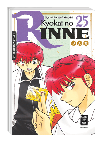 KYOKAI NO RINNE #25 KYOKAI NO RINNE #25