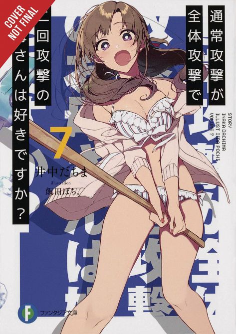 LOVE MOM & 2 HIT MULTI TARGET ATTACKS LIGHT NOVEL SC VOL 07 LOVE MOM & 2 HIT MULTI TARGET ATTACKS LIGHT NOVEL SC VOL 07
