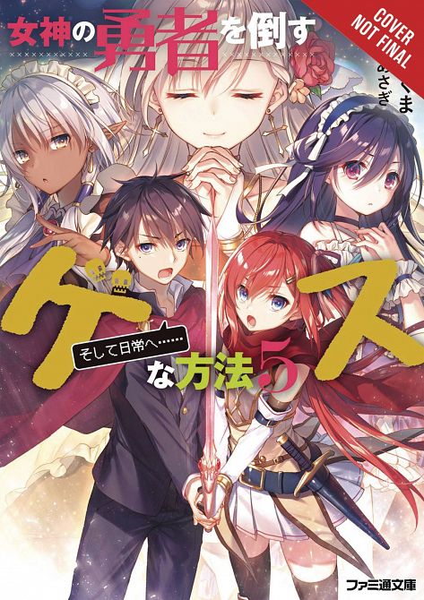 DIRTY WAY DESTROY GODDESS HEROES NOVEL SC VOL 05 DIRTY WAY DESTROY GODDESS HEROES NOVEL SC VOL 05