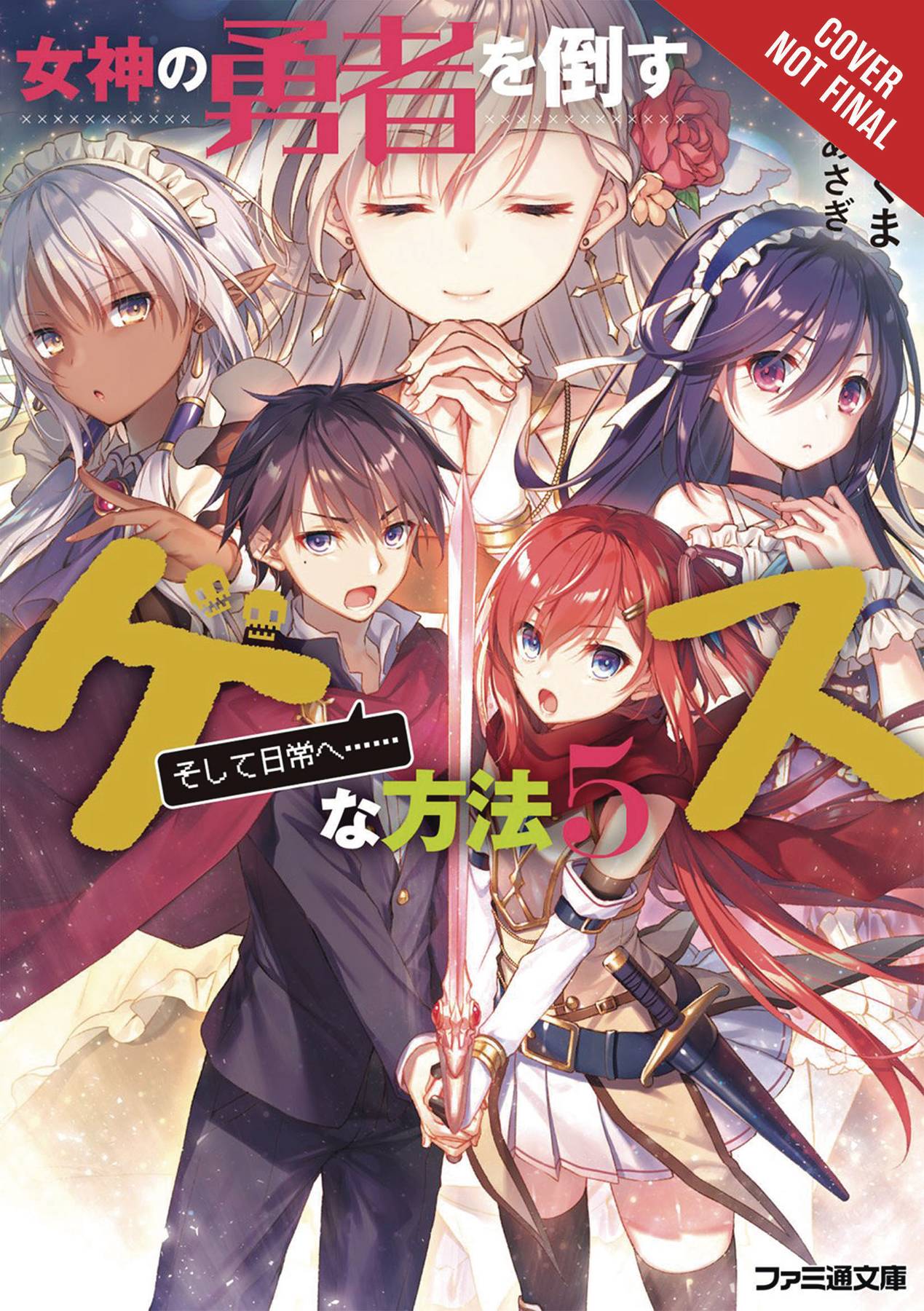 DIRTY WAY DESTROY GODDESS HEROES NOVEL SC VOL 05 DIRTY WAY DESTROY GODDESS HEROES NOVEL SC VOL 05