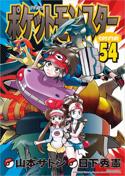 POKÉMON SCHWARZ 2 UND WEISS 2 #03 POKÉMON SCHWARZ 2 UND WEISS 2 #03
