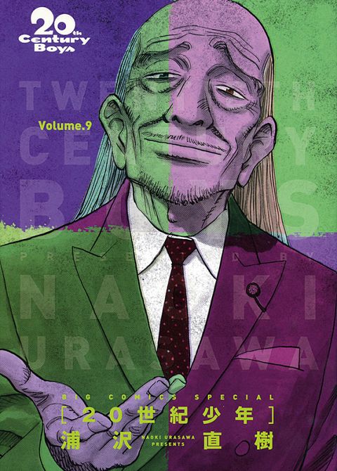 20TH CENTURY BOYS: ULTIMATIVE EDITION #09 20TH CENTURY BOYS: ULTIMATIVE EDITION #09