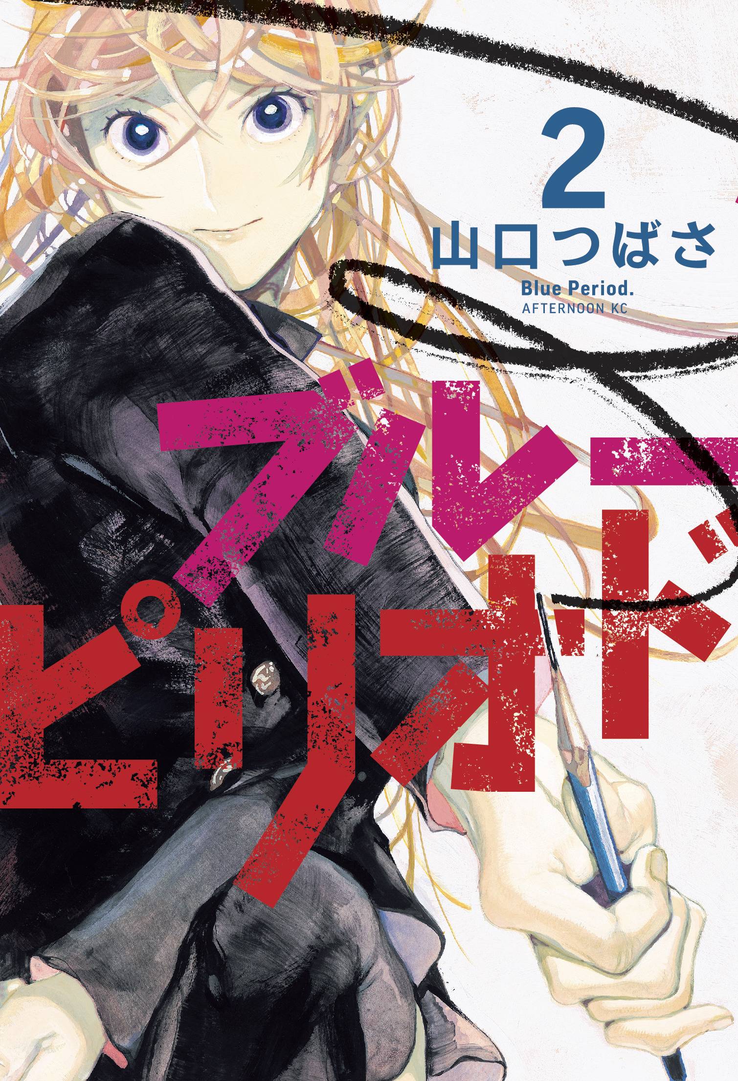 BLUE PERIOD GN VOL 02 BLUE PERIOD GN VOL 02