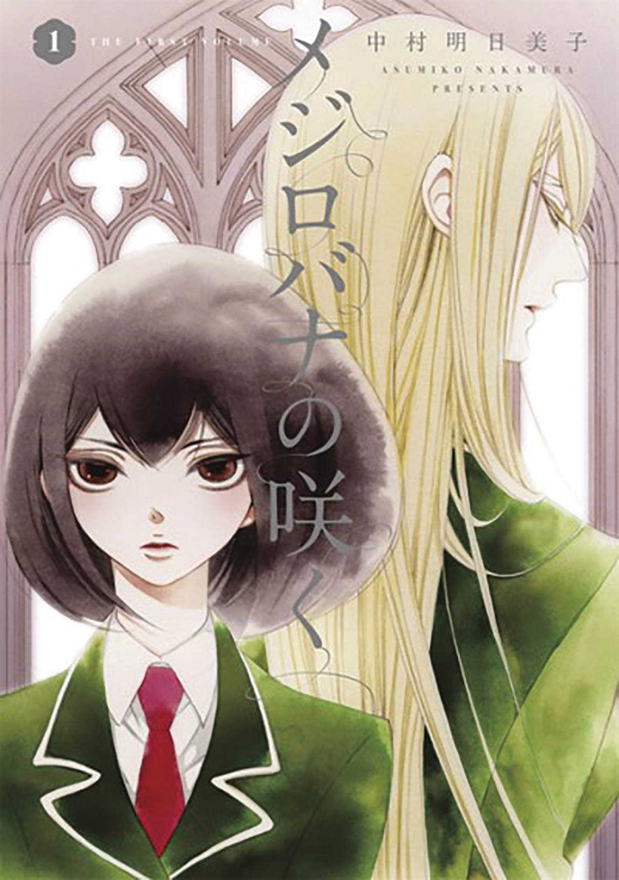 WHITE ROSE IN BLOOM GN VOL 01 WHITE ROSE IN BLOOM GN VOL 01