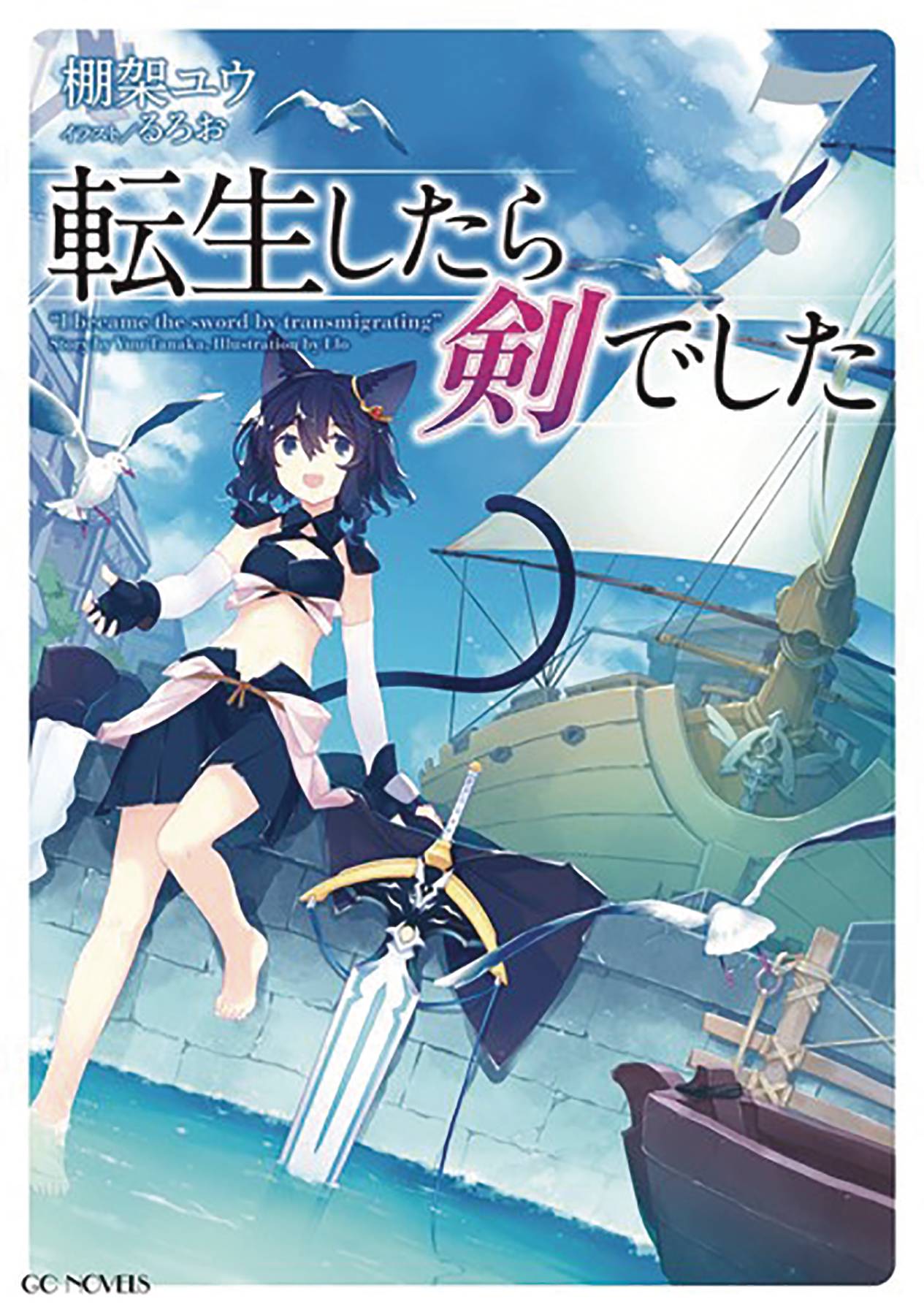 REINCARNATED AS A SWORD LIGHT NOVEL SC VOL 07 REINCARNATED AS A SWORD LIGHT NOVEL SC VOL 07
