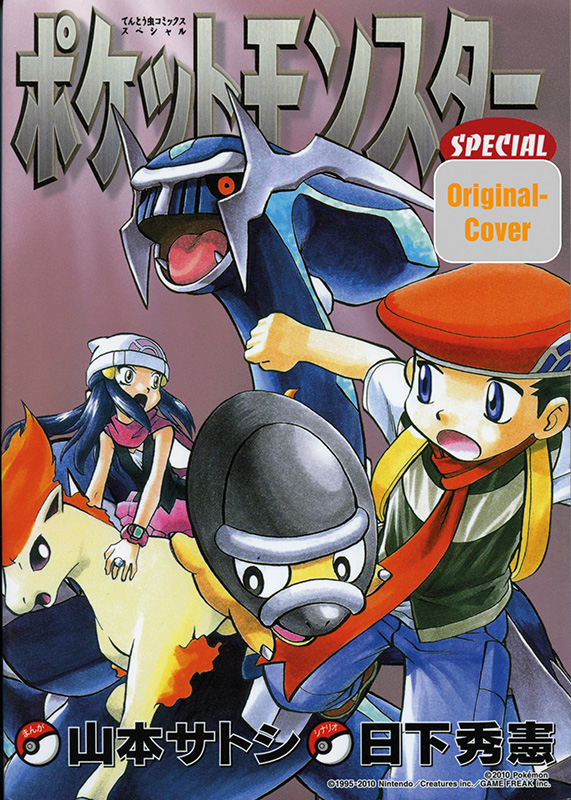 POKÉMON – DIE ERSTEN ABENTEUER #35 POKÉMON – DIE ERSTEN ABENTEUER #35