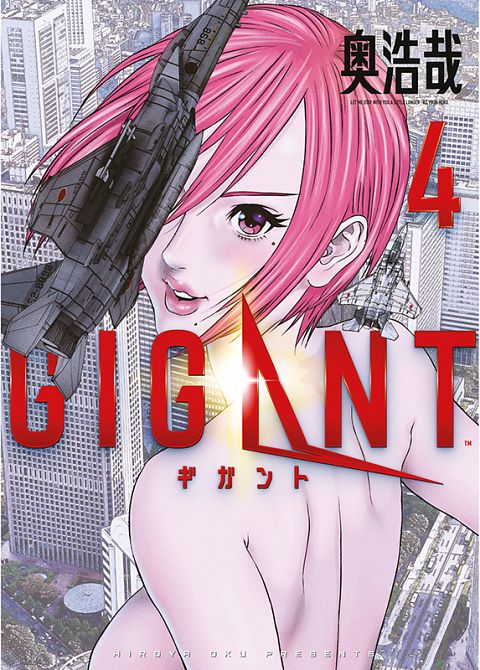 GIGANT #04 GIGANT #04