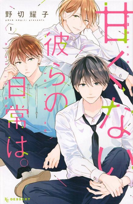 THOSE NOT SO SWEET BOYS GN THOSE NOT SO SWEET BOYS GN
