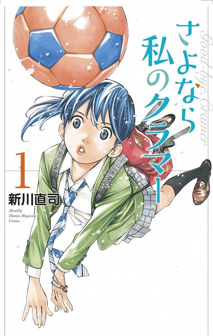SAYONARA FOOTBALL GN VOL 03 FAREWELL MY DEAR CRAMER SAYONARA FOOTBALL GN VOL 03 FAREWELL MY DEAR CRAMER