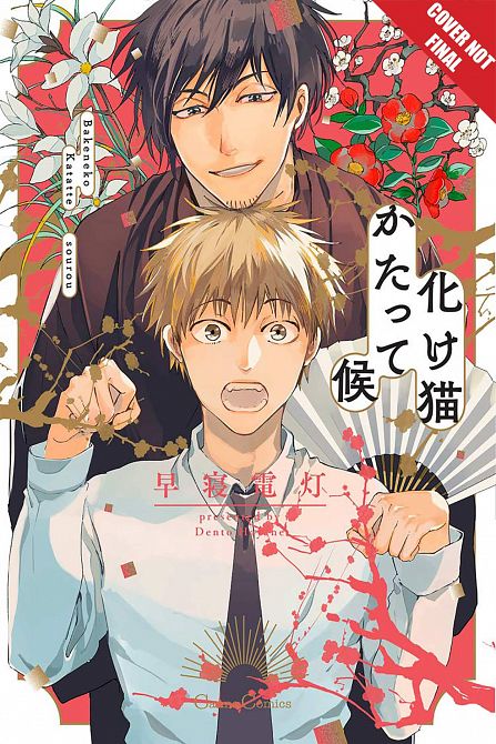 CAT PROPOSED MANGA GN CAT PROPOSED MANGA GN