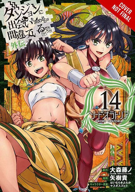 IS WRONG PICK UP GIRLS DUNGEON SWORD ORATORIA GN VOL 14