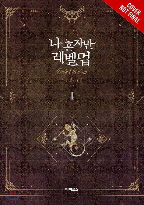SOLO LEVELING LIGHT NOVEL SC VOL 01 SOLO LEVELING LIGHT NOVEL SC VOL 01